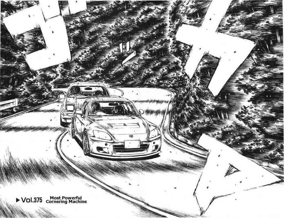 Initial D Chapter 375 4